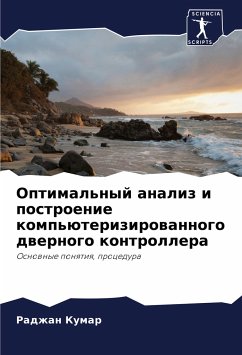 Optimal'nyj analiz i postroenie komp'üterizirowannogo dwernogo kontrollera - Kumar, Radzhan