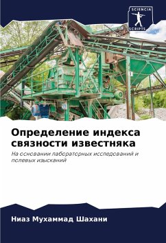 Opredelenie indexa swqznosti izwestnqka - Shahani, Niaz Muhammad