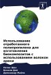 Ispol'zowanie otrabotannogo... - Bild 1