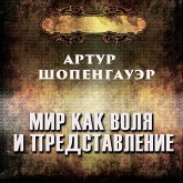 The World as Will and Representation (MP3-Download) The World as Will and Representation (MP3-Download)