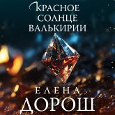 Krasnoe solnce val'kirii (MP3-Download) Krasnoe solnce val'kirii (MP3-Download)