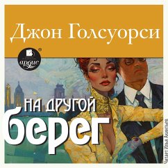 Na drugoj bereg (MP3-Download) - Galsworthy, John