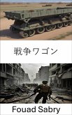 戦争ワゴン (eBook, ePUB)