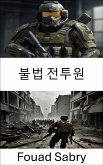 불법 전투원 (eBook, ePUB)