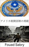 アメリカ戦闘部隊の規範 (eBook, ePUB)