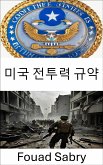 미국 전투력 규약 (eBook, ePUB)