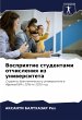 Vospriqtie studentami otchisleniq iz... - Bild 1