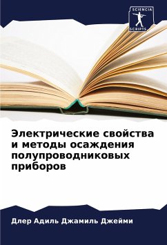 Jelektricheskie swojstwa i metody osazhdeniq poluprowodnikowyh priborow - Dzhejmi, Dler Adil' Dzhamil'