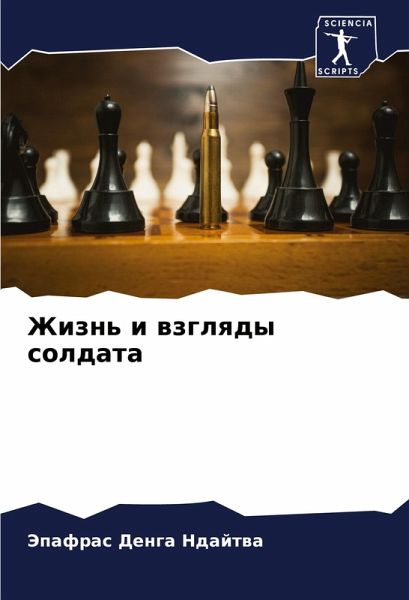 Zhizn' i wzglqdy soldata Zhizn' i wzglqdy soldata