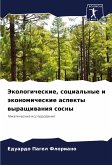 Jekologicheskie, social'nye i äkonomicheskie aspekty wyraschiwaniq sosny