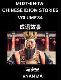 Chinese Idiom Stories (Part 34)- Learn Chinese History and Culture by Reading Must-know Traditional Chinese Stories, Easy Lessons, Vocabulary, Pinyin, English, Simplified Characters, HSK All Levels