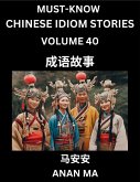 Chinese Idiom Stories (Part 40)- Learn Chinese History and Culture by Reading Must-know Traditional Chinese Stories, Easy Lessons, Vocabulary, Pinyin, English, Simplified Characters, HSK All Levels