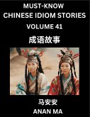 Chinese Idiom Stories (Part 41)- Learn Chinese History and Culture by Reading Must-know Traditional Chinese Stories, Easy Lessons, Vocabulary, Pinyin, English, Simplified Characters, HSK All Levels