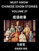 Chinese Idiom Stories (Part 27)- Learn Chinese History and Culture by Reading Must-know Traditional Chinese Stories, Easy Lessons, Vocabulary, Pinyin, English, Simplified Characters, HSK All Levels