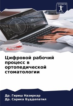 Cover Cifrowoj rabochij process w ortopedicheskoj stomatologii