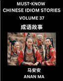 Chinese Idiom Stories (Part 37)- Learn Chinese History and Culture by Reading Must-know Traditional Chinese Stories, Easy Lessons, Vocabulary, Pinyin, English, Simplified Characters, HSK All Levels