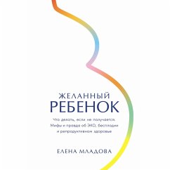 Cover Zhelannyy rebenok: Chto delat, esli ne poluchaetsya. Mify i pravda ob EKO, besplodii i reproduktivnom zdorove (MP3-Download)