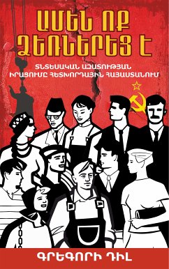 Ամեն Ոք Ձեռներեց Է (eBook, ePUB) - Դիլ, Գրեգորի