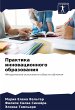 Praktika innowacionnogo obrazowaniq - Bild 1