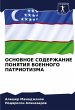 OSNOVNOE SODERZhANIE PONYaTIYa VOENNOGO... - Bild 1