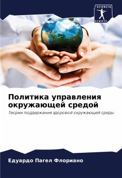 Cover Politika uprawleniq okruzhaüschej sredoj