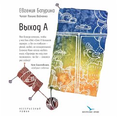 Vyhod A (MP3-Download) - Baturina, Eugeniya