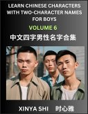 Learn Chinese Characters with Learn Four-character Names for Boys (Part 6)