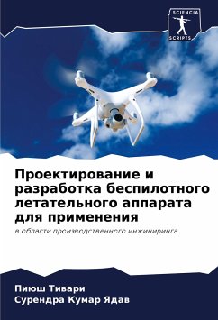Proektirowanie i razrabotka bespilotnogo letatel'nogo apparata dlq primeneniq - Tiwari, Piüsh;Yadaw, Surendra Kumar