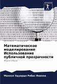 Matematicheskoe modelirowanie Ispol'zowanie publichnoj prozrachnosti