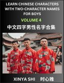 Learn Chinese Characters with Learn Four-character Names for Boys (Part 4)