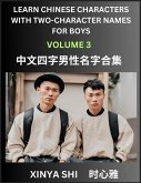 Learn Chinese Characters with Learn Four-character Names for Boys (Part 3)
