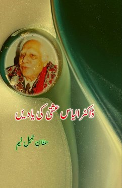 Dr. Ilyas Ishqi ki yaadeiN - Sultan Jameel Naseem