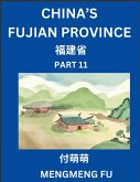 China's Fujian Province (Part 11)- Learn Chinese Characters, Words, Phrases with Chinese Names, Surnames and Geography China's Fujian Province (Part 11)- Learn Chinese Characters, Words, Phrases with Chinese Names, Surnames and Geography