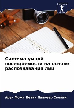 Cover Sistema umnoj poseschaemosti na osnowe raspoznawaniq lic