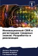 Innowacionnyj CBIR w registracii... - Bild 1