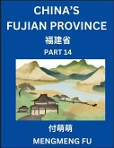 China's Fujian Province (Part 14)- Learn Chinese Characters, Words, Phrases with Chinese Names, Surnames and Geography China's Fujian Province (Part 14)- Learn Chinese Characters, Words, Phrases with Chinese Names, Surnames and Geography