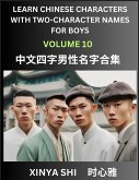 Learn Chinese Characters with Learn Four-character Names for Boys (Part 10)