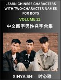 Learn Chinese Characters with Learn Four-character Names for Boys (Part 11)