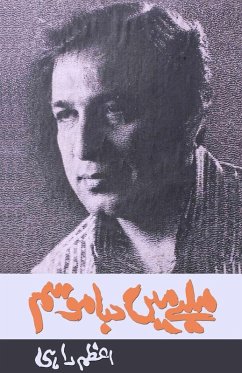 Malbe mein daba Mausam - Azam Rahi