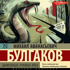 D'yavoliada. Rokovye yayca (MP3-Download) - Bulgakov, Mikhail Afanasevich