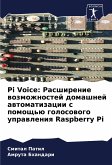 Pi Voice: Rasshirenie wozmozhnostej domashnej awtomatizacii s pomosch'ü golosowogo uprawleniq Raspberry Pi