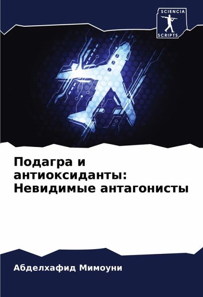Podagra i antioxidanty: Newidimye antagonisty