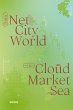 From Net, City, World to Cloud, Market,... - Bild 1