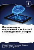 Ispol'zowanie prilozhenij dlq Android w prepodawanii istorii