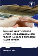 VLIYaNIE KINETIChESKOJ CEPI I... - Bild 1