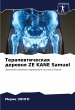 Terapewticheskaq derewnq ZE KANE Samuel - Bild 1