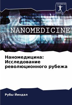 Nanomedicina: Issledowanie rewolücionnogo rubezha - Jindal, Ruby