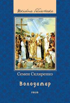 Володимир (eBook, ePUB) - Скляренко, Семен