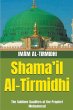 Shama'il Al-Tirmidhi (eBook, ePUB) - Bild 1