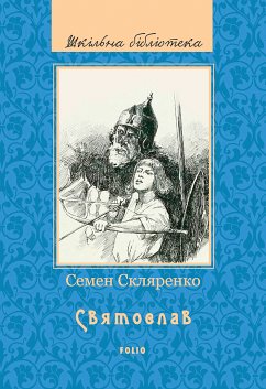 Святослав (eBook, ePUB) - Скляренко, Семен